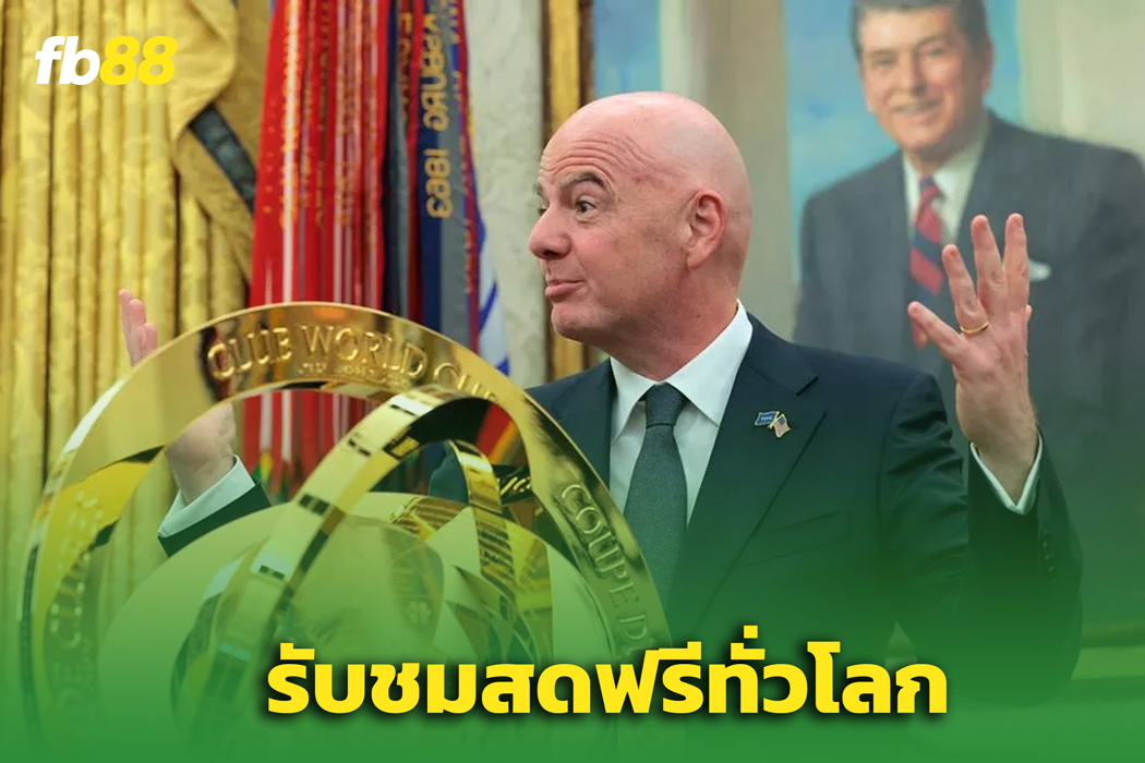 ดูฟรี! ศึก ฟีฟ่า คลับ เวิลด์คัพ ยิงสดผ่าน Channel 5 แฟนเชลซี-แมนซิตี้เฮ