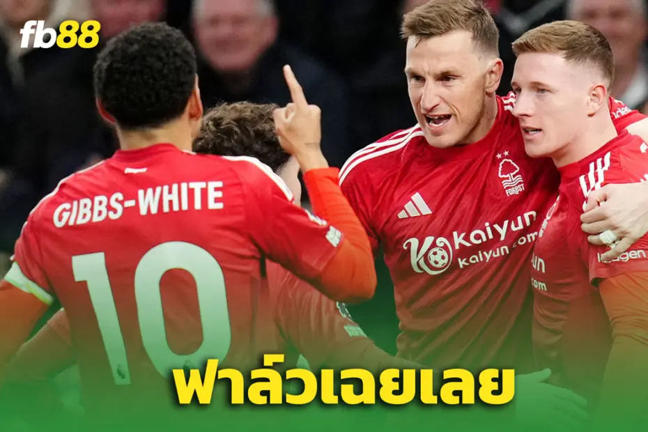 พรีเมียร์ลีกแจงชัด! ปัดประตู "คริส วู้ด" VAR ชี้ฟาวล์จริง