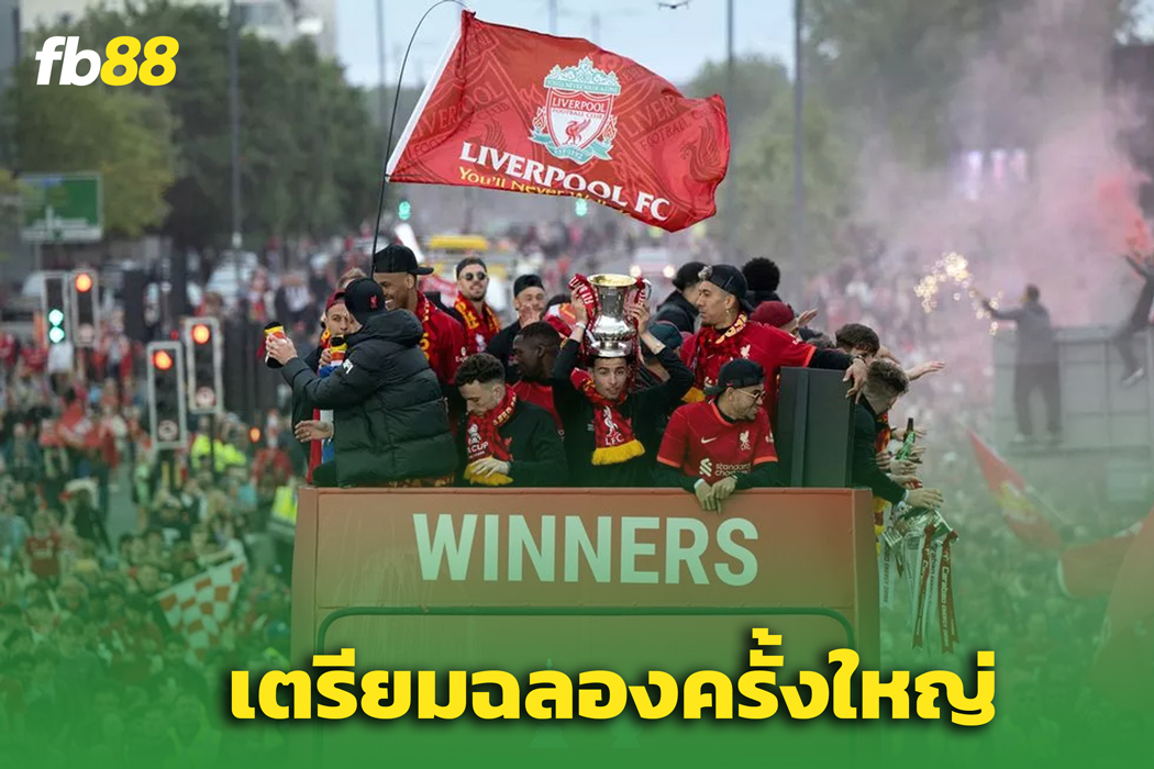 รอเลย! ‘แฟนบอลลิเวอร์พูล’ เตรียมแผนจัดพาเหรดฉลองแชมป์