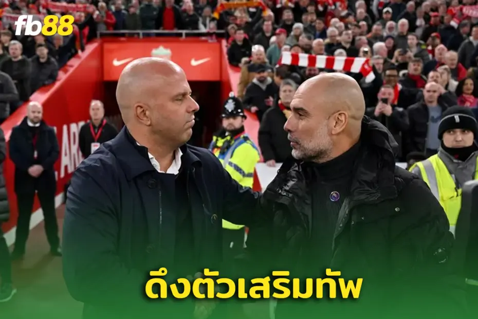 ลิเวอร์พูล ดึงตัวเก่งแมนฯ ซิตี้ “ลอรี่ ชอว์” เสริมทีมวิจัย  