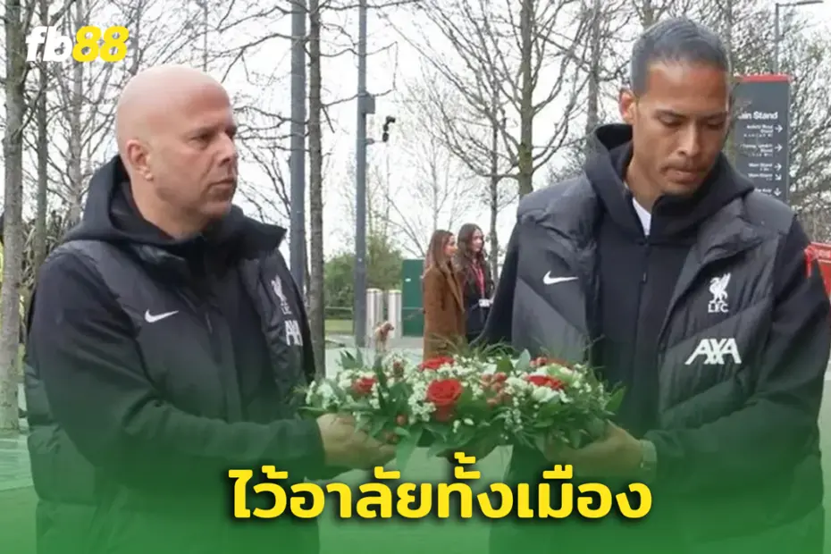 ลิเวอร์พูล ไว้อาลัยโศกนาฏกรรม ฮิลส์โบโรห์ ครบรอบ 36 ปี