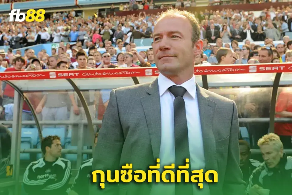 “อลัน เชียร์เรอร์ ” ผู้จัดการที่ดีที่สุดของ นิวคาสเซิล ยูไนเต็ด