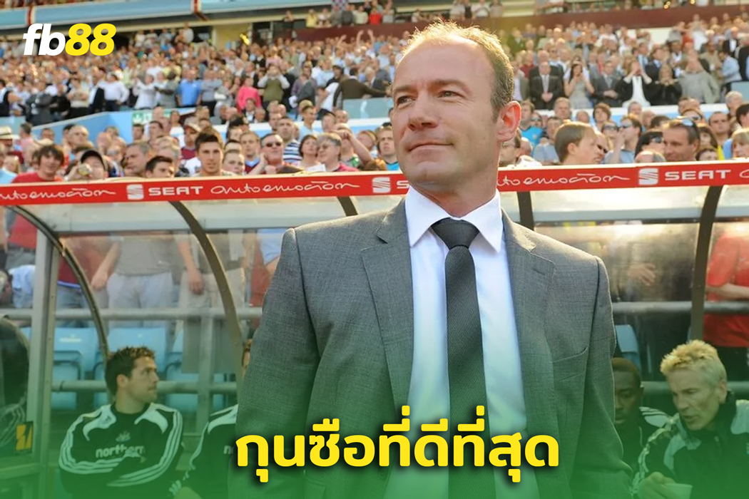 “อลัน เชียร์เรอร์ ” ผู้จัดการที่ดีที่สุดของ นิวคาสเซิล ยูไนเต็ด