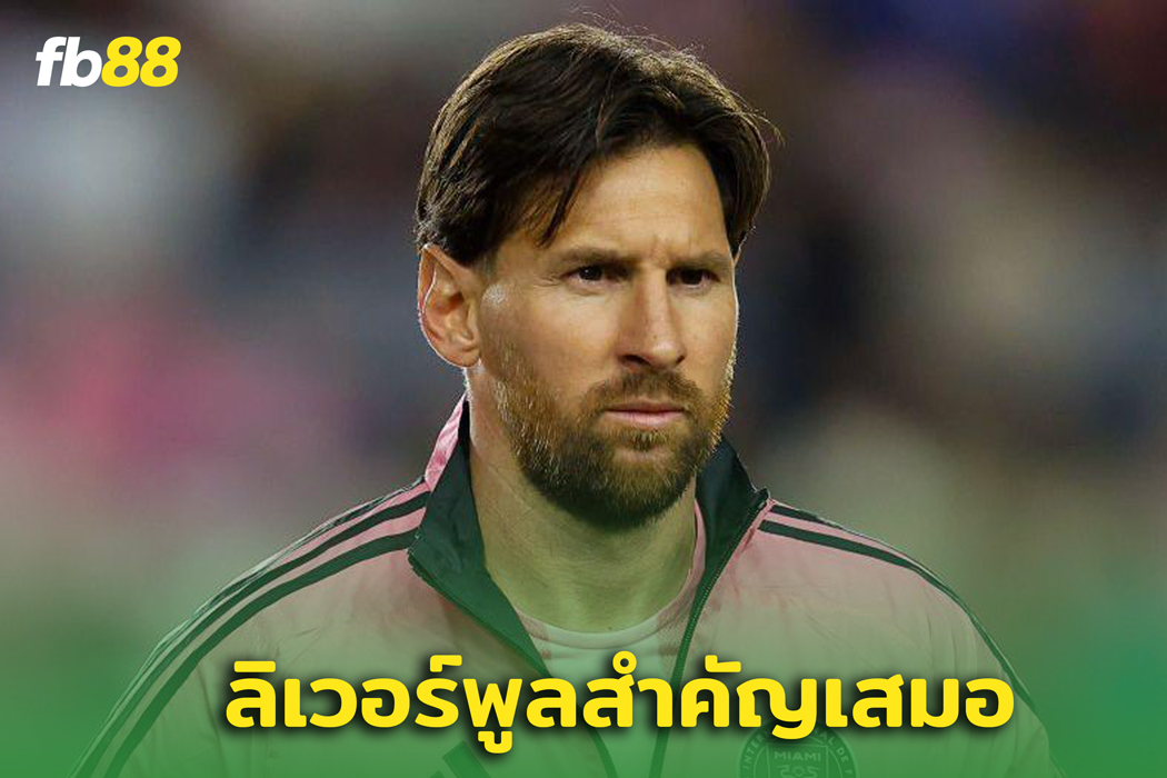 “ เควิน-พรินซ์ โบอาเทง ” เผย “เมสซี่” มีพฤติกรรมที่ไม่ดีในห้องแต่งตัว