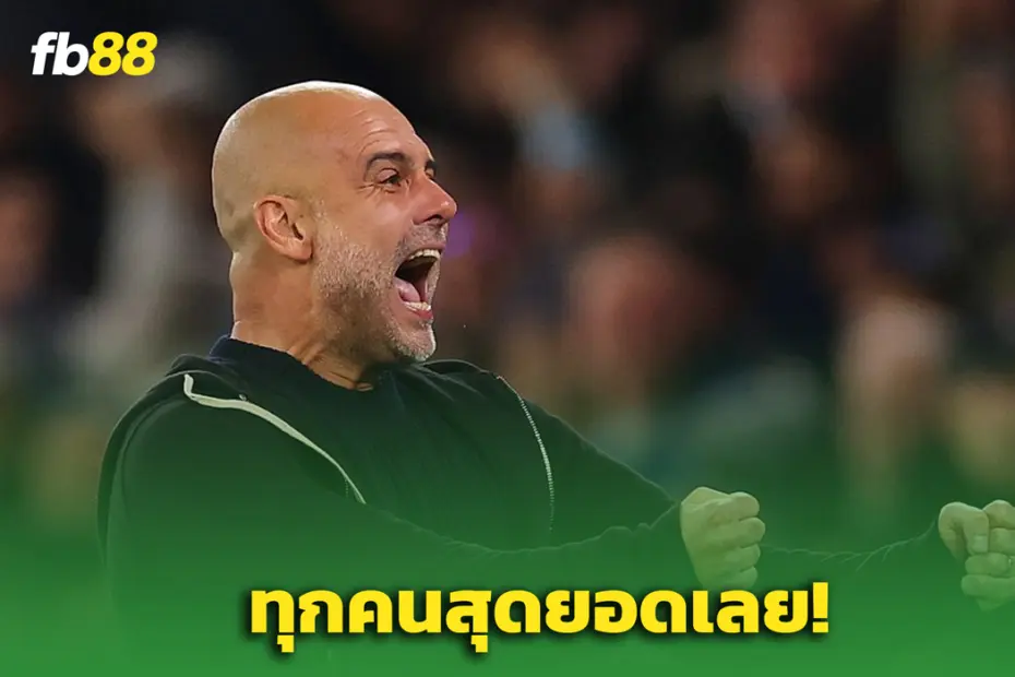 “เป๊ป กวาร์ดิโอลา” เปิดใจหลังชัยชนะสำคัญของ 'แมนฯ ซิตี้' ในศึก UCL
