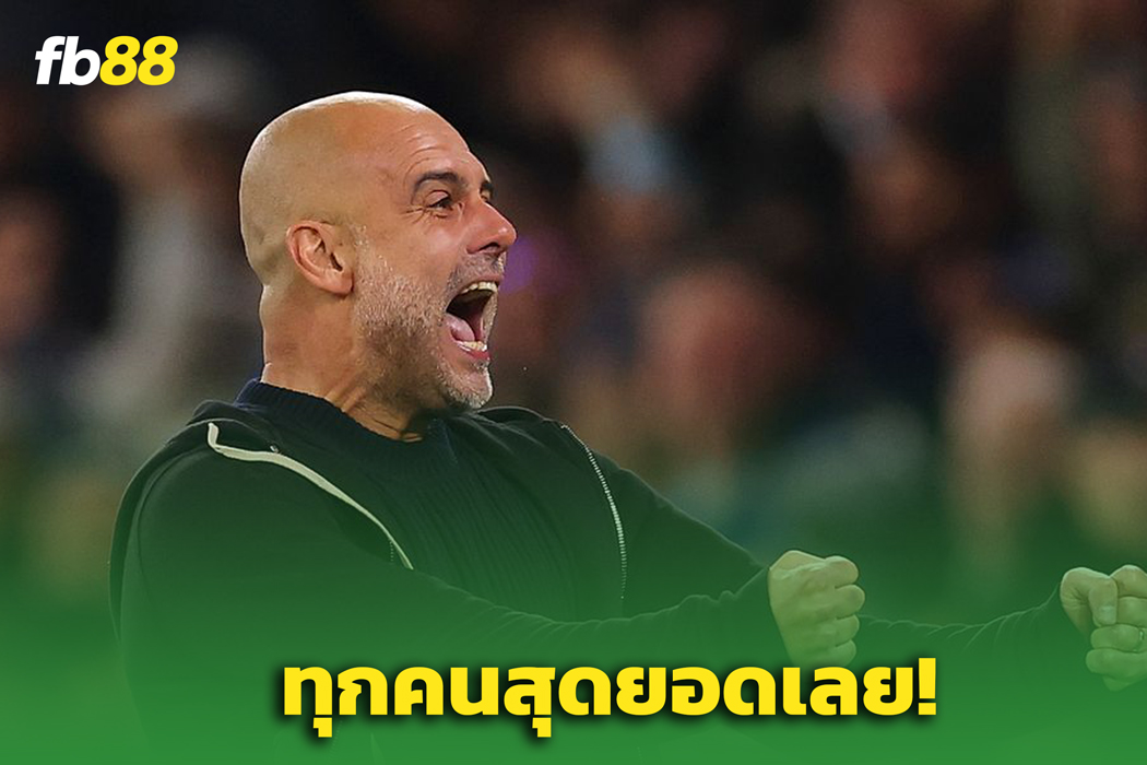 “เป๊ป กวาร์ดิโอลา” เปิดใจหลังชัยชนะสำคัญของ 'แมนฯ ซิตี้' ในศึก UCL