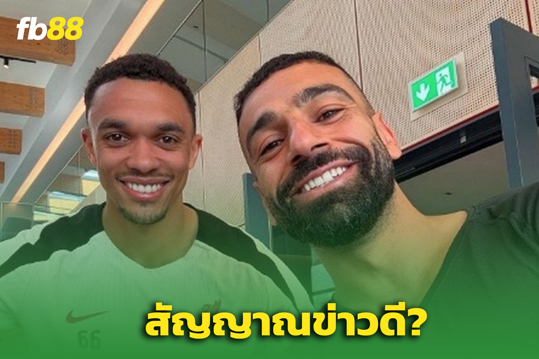 แฟนบอลหวัง "เทรนต์" ต่อสัญญา หลัง “ซาลาห์” เผยภาพเซลฟี่คู่