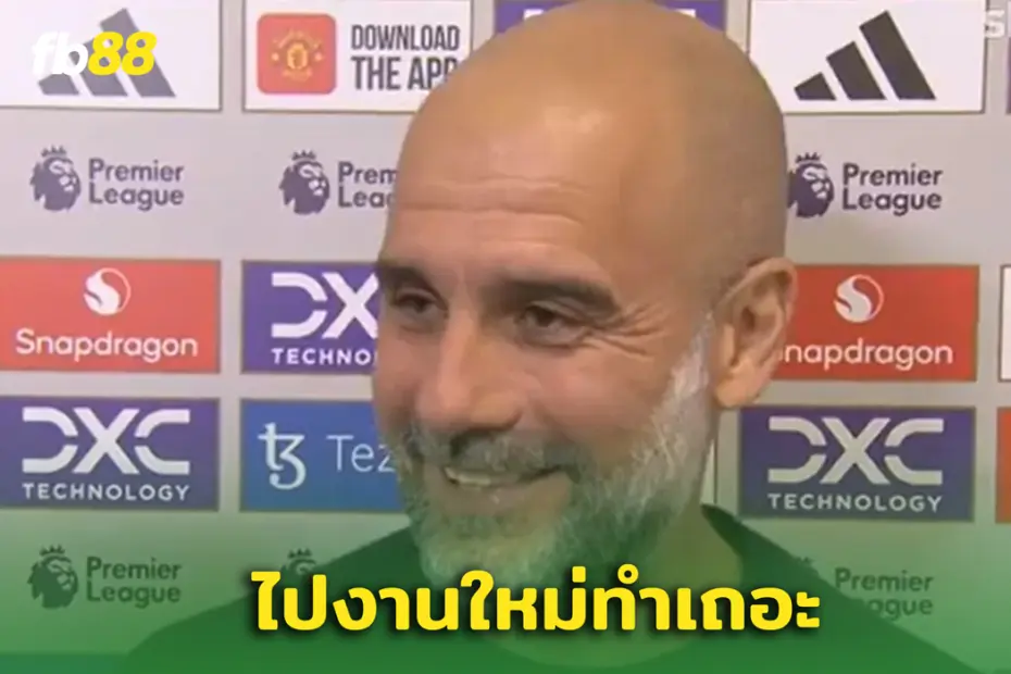 แรงอยู่... “เป๊ป” แซวนักข่าว Sky sports ‘ถ้าไม่เข้าใจก็ไปทำงานที่อื่นเถอะ’