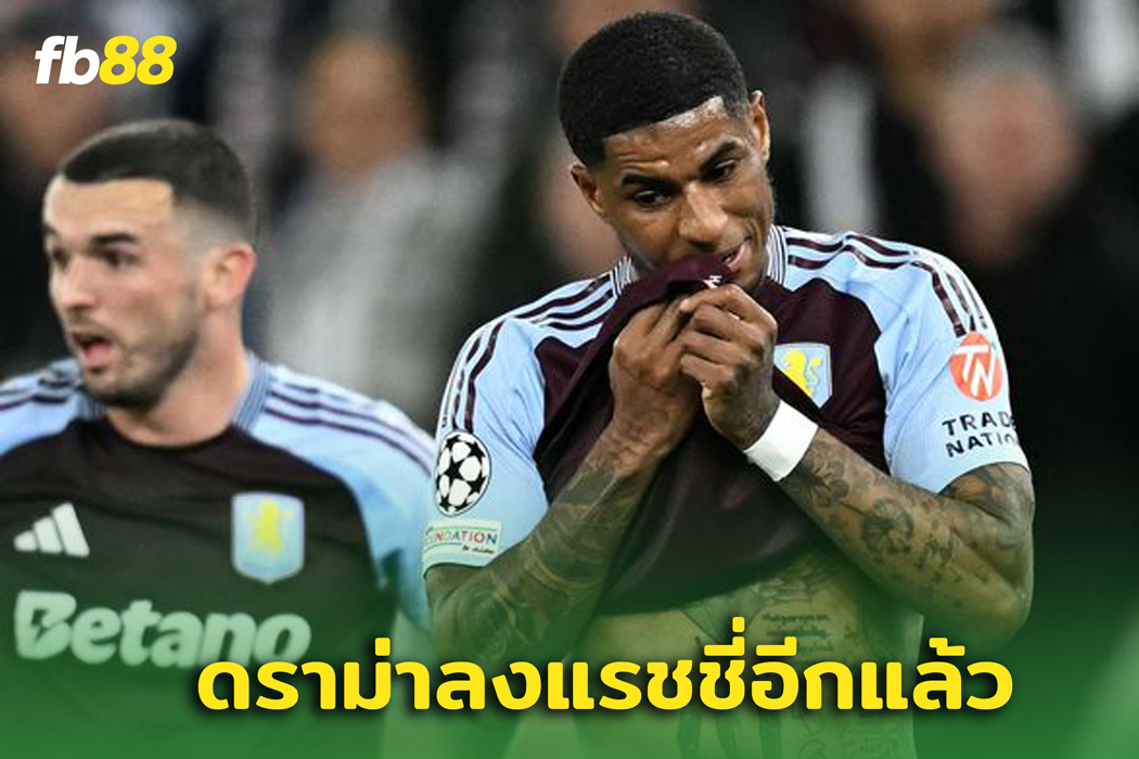แอสตัน วิลล่า พบ PSG