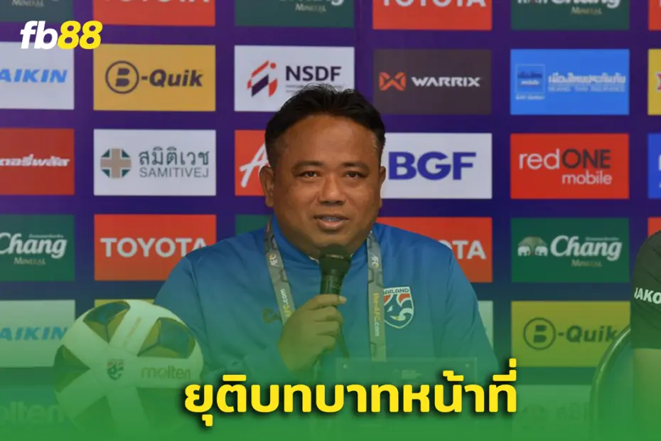 ‘จเด็จ’ ลากุนซือ ไทย U17  หลังชวดตั๋วบอลโลก 2025