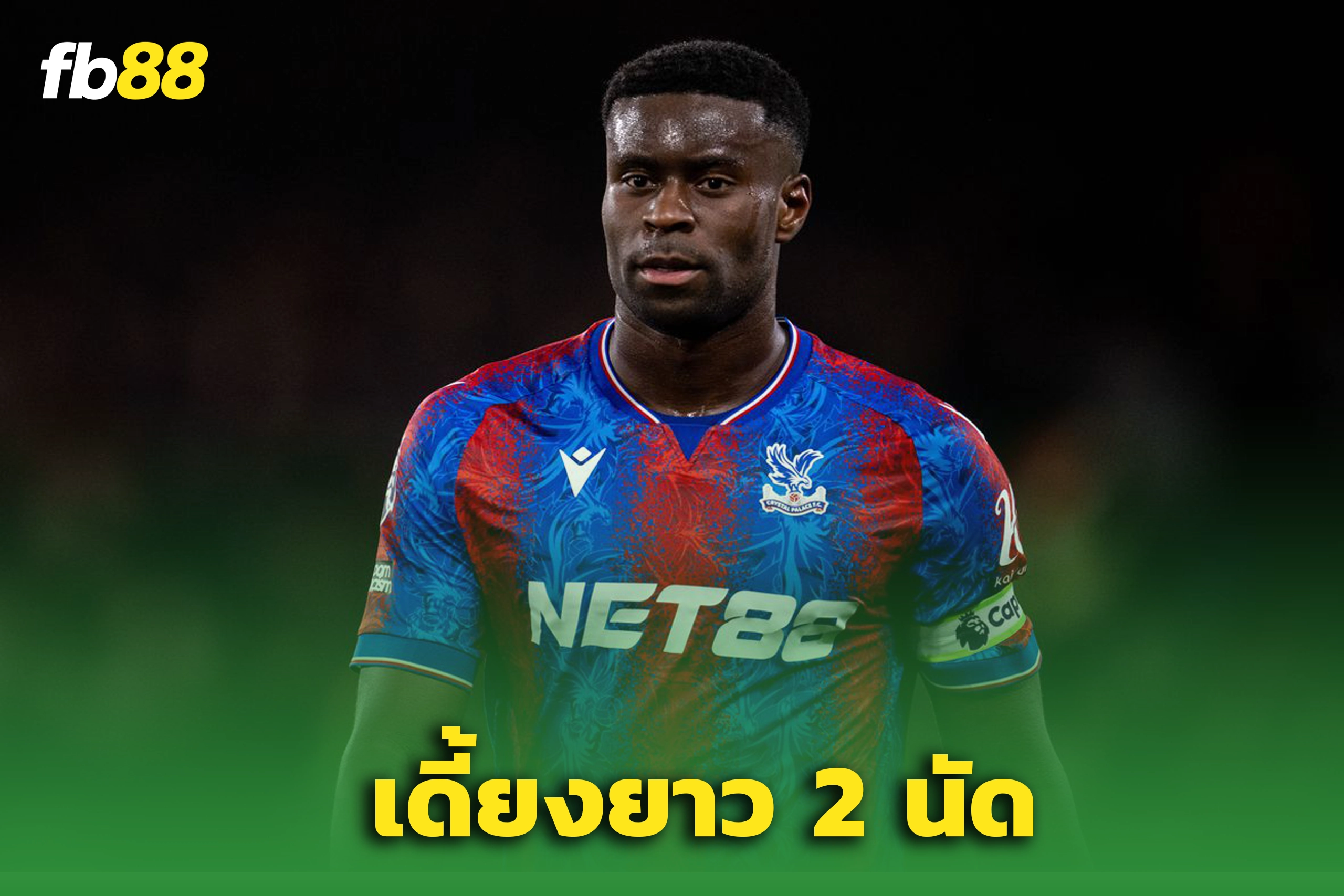 "เกอฮี-วอร์ตัน“ ส่อเดี้ยงยาว ชวดลงเล่นสองนัด - Sportsbetth.com