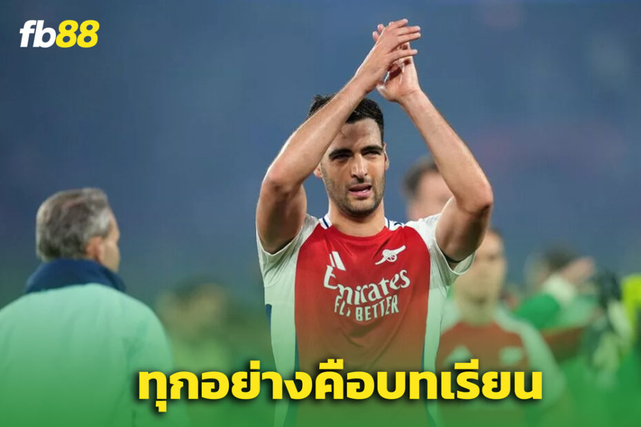“มิเกล เมอริโน่” พูดถึงสภาพจิตใจ ‘นักเตะอาร์เซนอล’ หลังพ่าย PSG