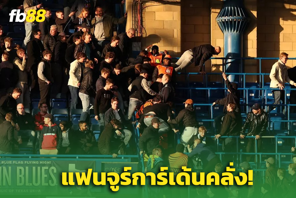 “สแตมฟอร์ด บริดจ์” ป่วน! ‘แฟนบอลจูร์การ์เด้น’ บุกโซนเจ้าบ้าน
