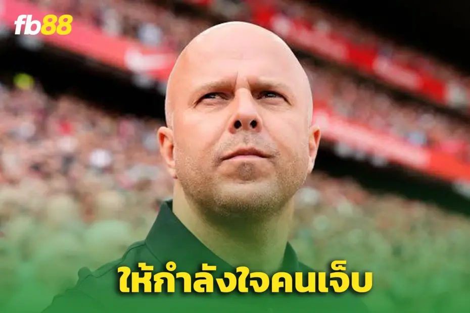 อาร์เน่ ชล็อต ส่งกำลังใจให้ผู้บาดเจ็บ - ยกเลิกงานฉลองแชมป์ทั้งหมด