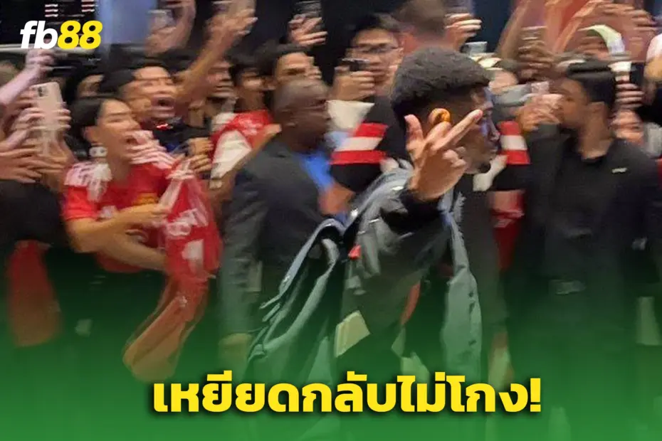 อาหมัด ดิยัลโล่ เผยประเด็นชูนิ้วกลางใส่แฟนคลับที่มาเลเซีย