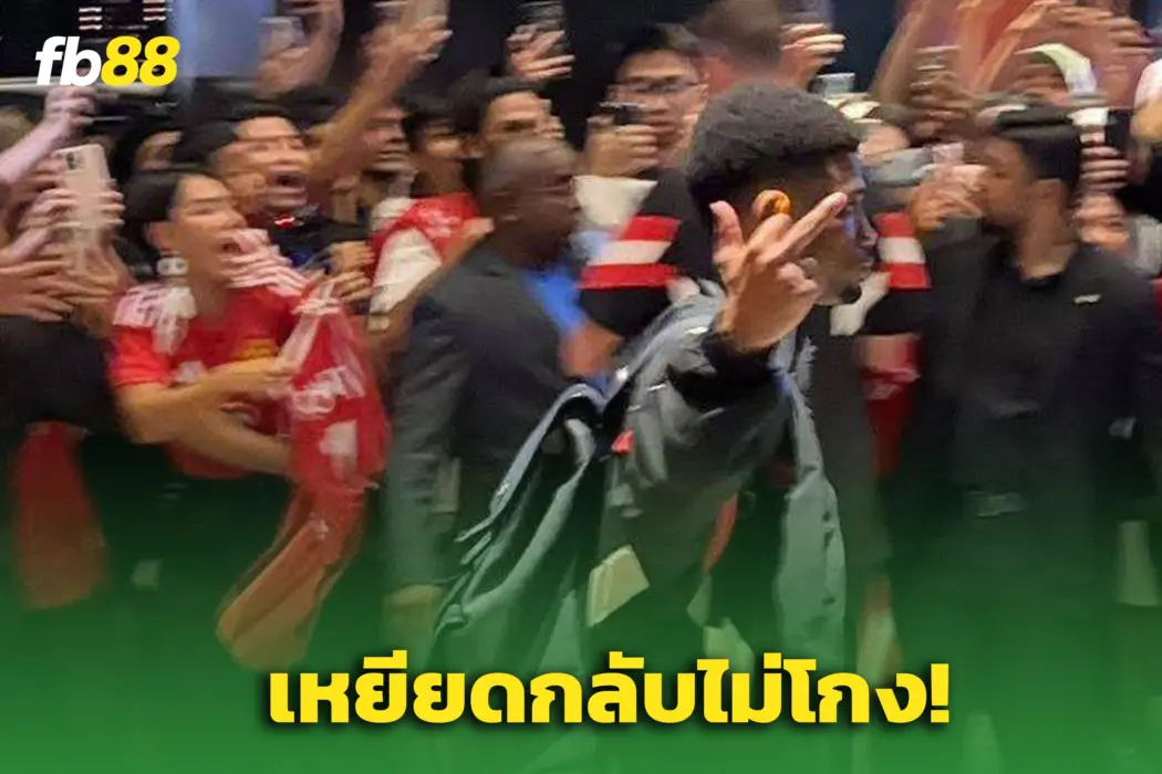 อาหมัด ดิยัลโล่ เผยประเด็นชูนิ้วกลางใส่แฟนคลับที่มาเลเซีย
