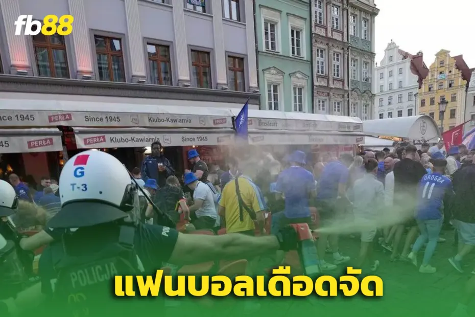 เชลซี พบ เบติส : แฟนบอล ปะทะเดือดก่อนเริ่มเกม