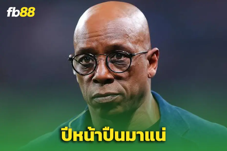 เอียน ไรท์ ชี้ ปีหน้าปืนใหญ่แชมป์แน่ - หากกำลังทีมพร้อม