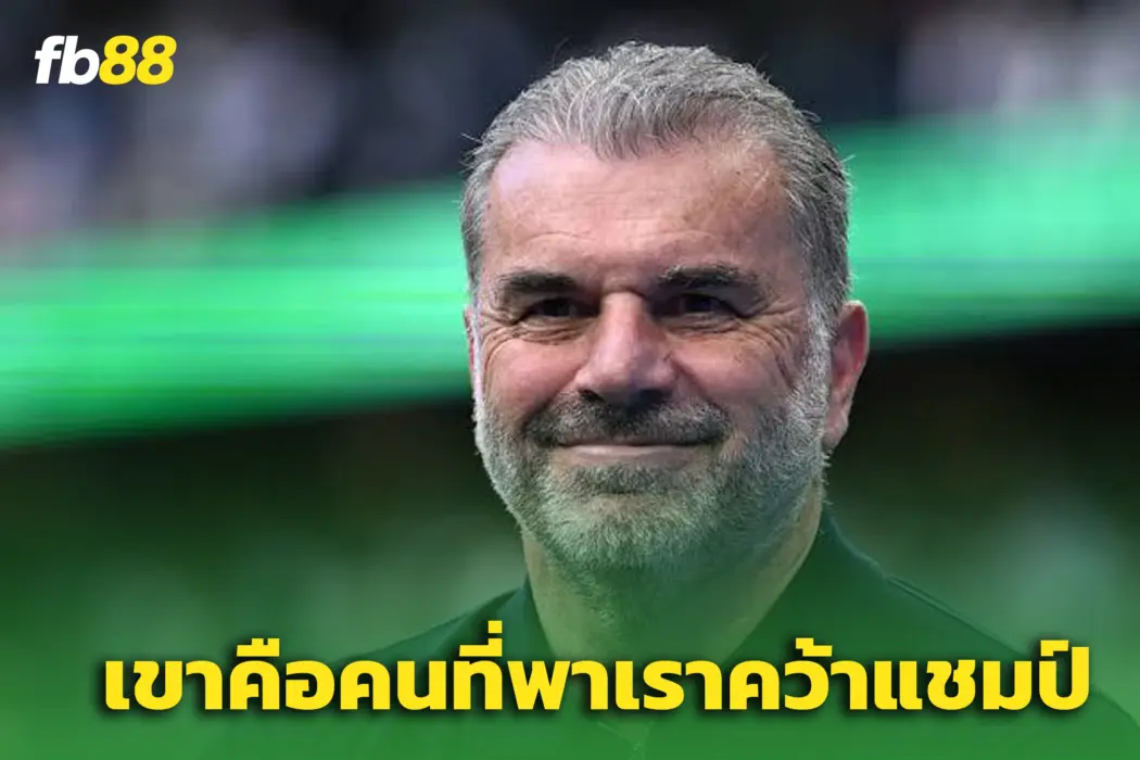 แข้งไก่หนุน อันจ์ ลั่น - เขาคือคนที่ทำให้เราได้แชมป์