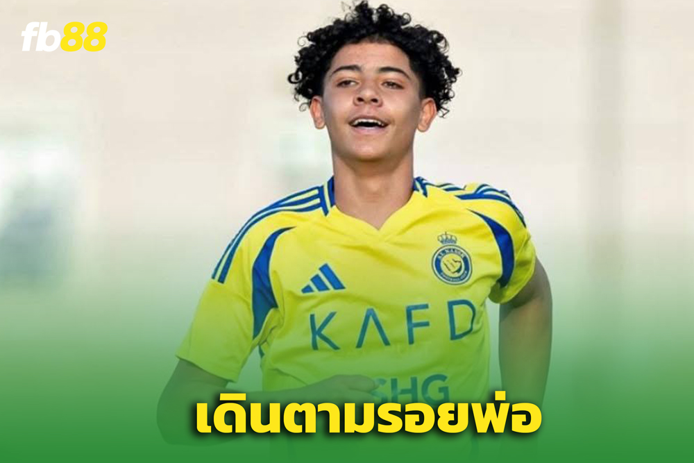 “โรนัลโด้ จูเนียร์” ติดธงโปรตุเกส U15 พ่อโพสต์ซึ้ง 4 คำรับขวัญ