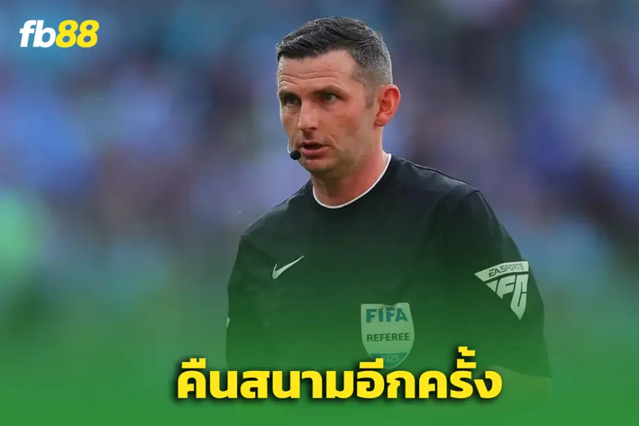 “ไมเคิล โอลิเวอร์” กลับมาทำหน้าที่ใน 'พรีเมียร์ลีก' หลังหายไปสองสัปดาห์