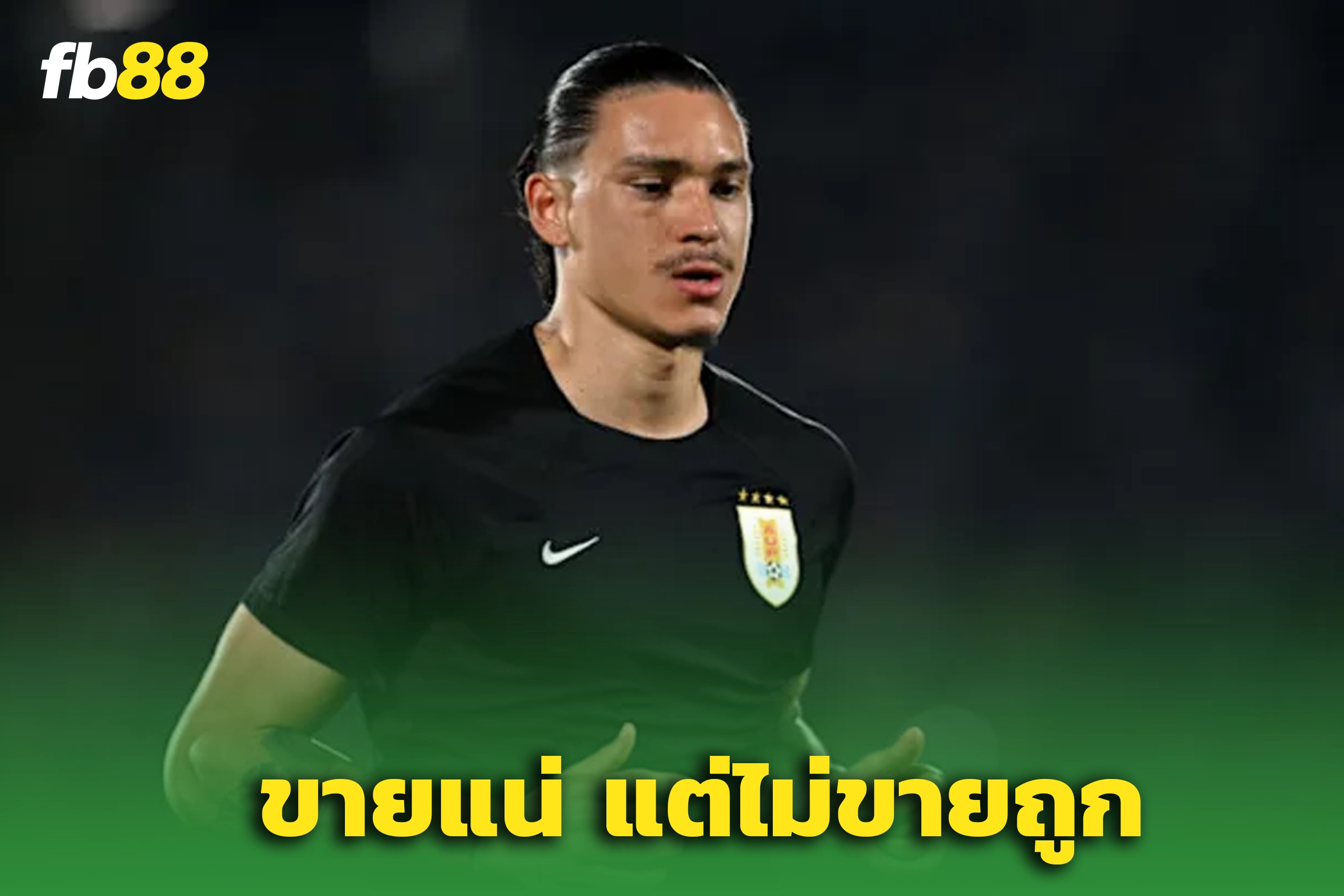 จบไม่ลงตัว! นาโปลีตามจีบ ‘นูเญซ’ ต่อ – หงส์ พร้อมโละ แต่ไม่ขายถูก