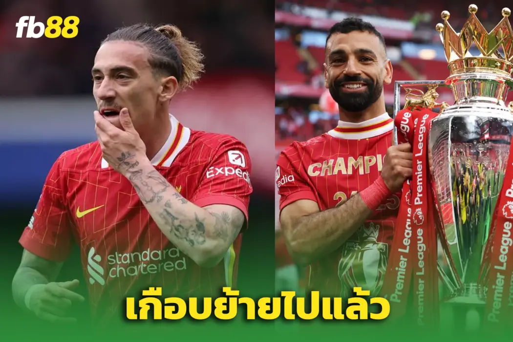 “ซิมิกาส” เผย “ซาลาห์” เคยคิดย้ายก่อนเปลี่ยนใจเพราะแฟนบอล