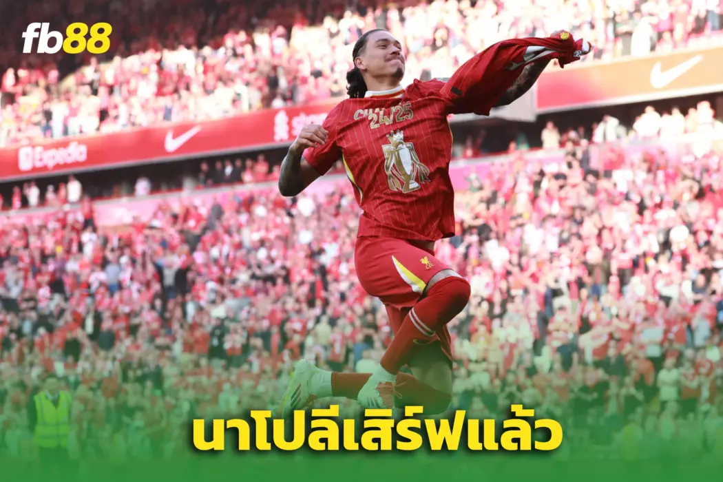 นาโปลี เสิร์ฟแล้ว! หงส์ฯ คอนเฟิร์ม “นูเญซ” ไปแน่
