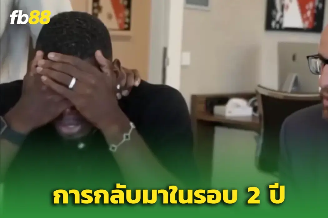ป็อกบา ซบ โมนาโก หลังพ้นโทษแบน 18 เดือน กลับสู่ฟุตบอลอีกครั้ง