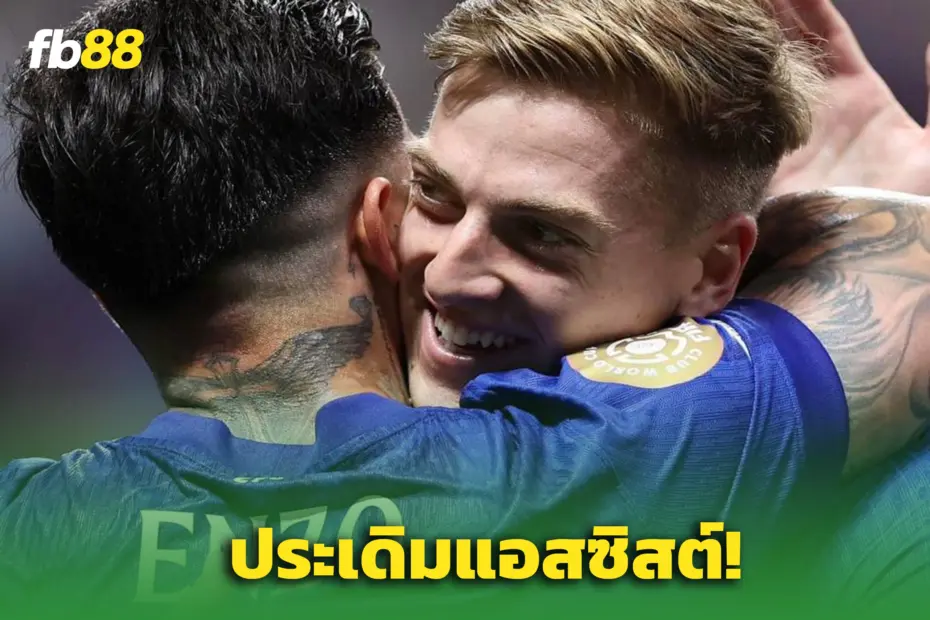 ฝันร้ายฟีฟ่า! ‘ดีลาป’ แจ้งเกิดกับสิงห์ – FIFA หน้าแตกเกมสโมสรโลก