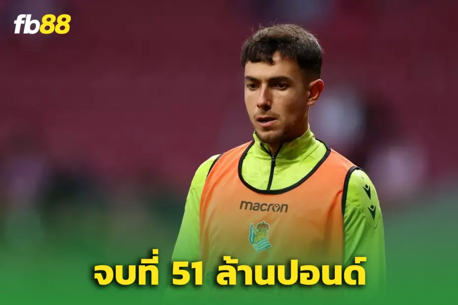 ใกล้จบ มาร์ติน ซูบิเมนดี้ เตรียมซบปืนใหญ่ – สองเป้าหมายถัดไปชัดเจน