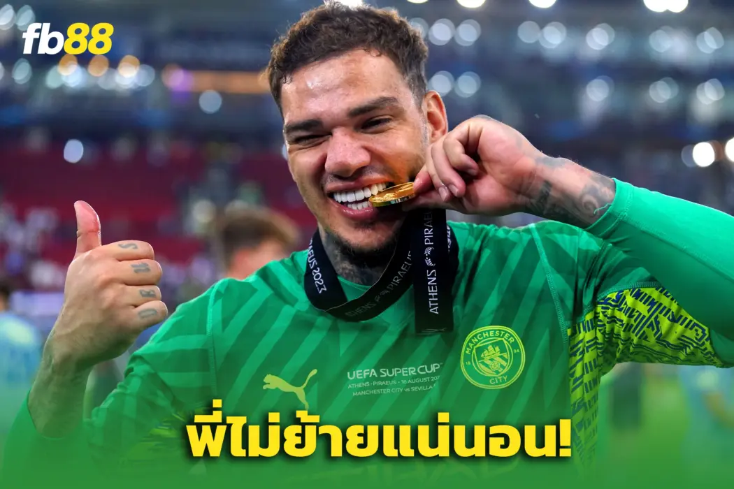 อแดร์ซอน ลั่น อยู่เรือต่อแน่นอน – ซัดข่าวย้าย เฟคนิวส์ล้วนๆ