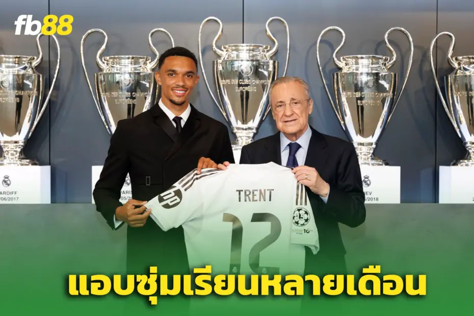 “เทรนต์ อเล็กซานเดอร์-อาร์โนลด์” กล่าวต้อนรับแฟนบอลด้วยภาษาสเปน