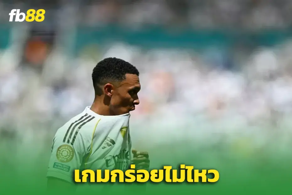 เรอัลมาดริด พบ อัล ฮิลาล : “เทรนต์” กร่อยทำทีมฟาวล์ จบเจ๊า 1-1
