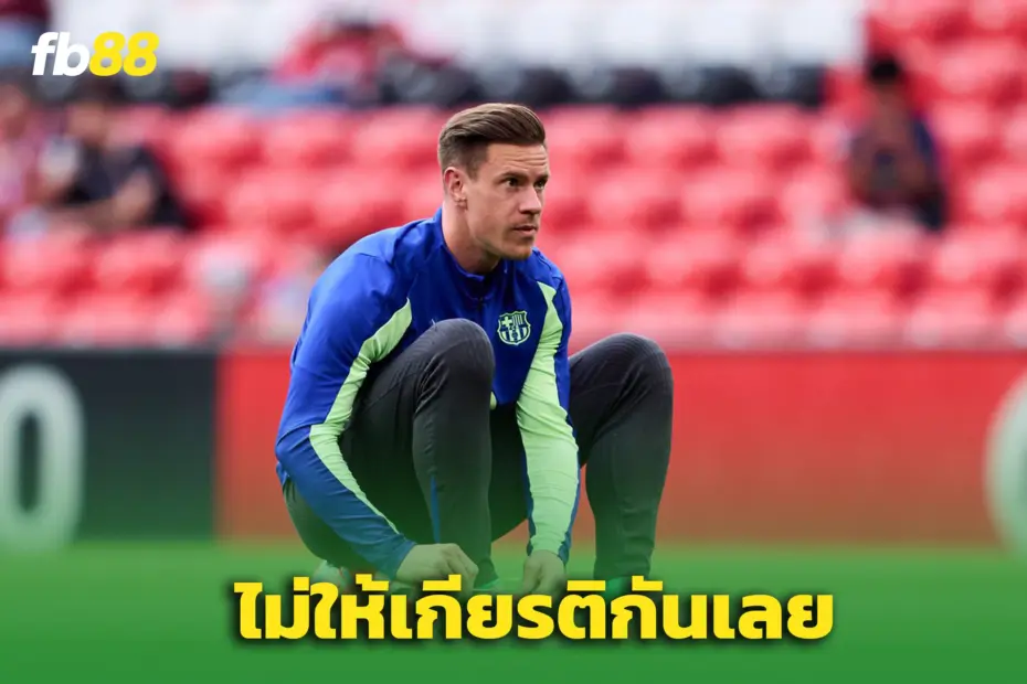 “แทร์ สเตเก้น” โดนบีบให้ย้ายออก – ช้ำบอร์ดบริหารหักหลัง
