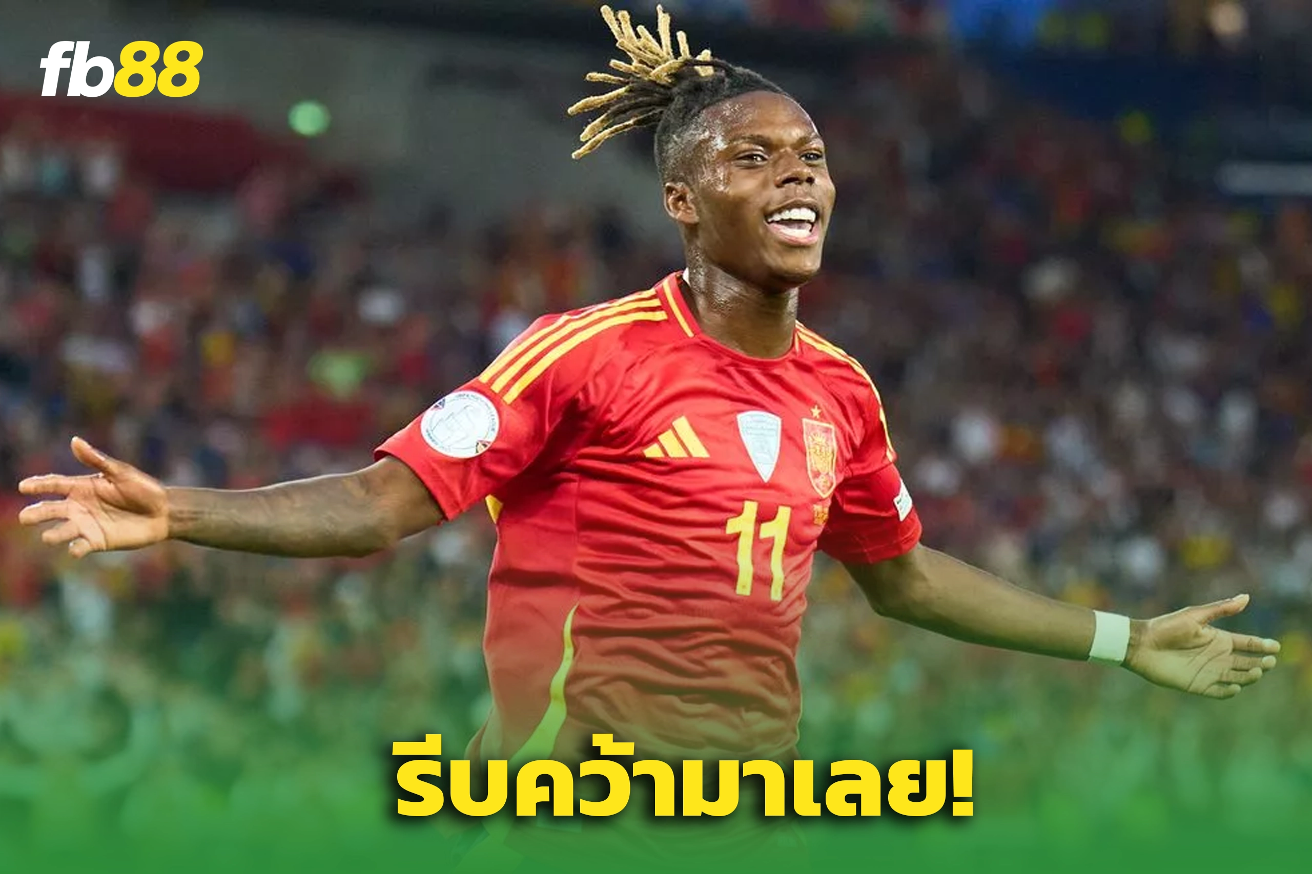 แฟนปืนเรียกร้อง "นิโก้ วิลเลียมส์" หลังโชว์เทพเกมสเปนถล่มฝรั่งเศส 5-4