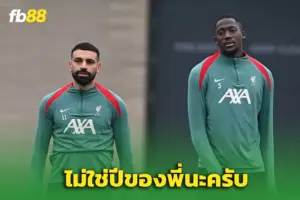 “โคนาเต้” เเชียร์ "เดมเบเล่" ซิวบัลลงดอร์ – บอกตามตรง ไม่ใช่ปีของพี่โม
