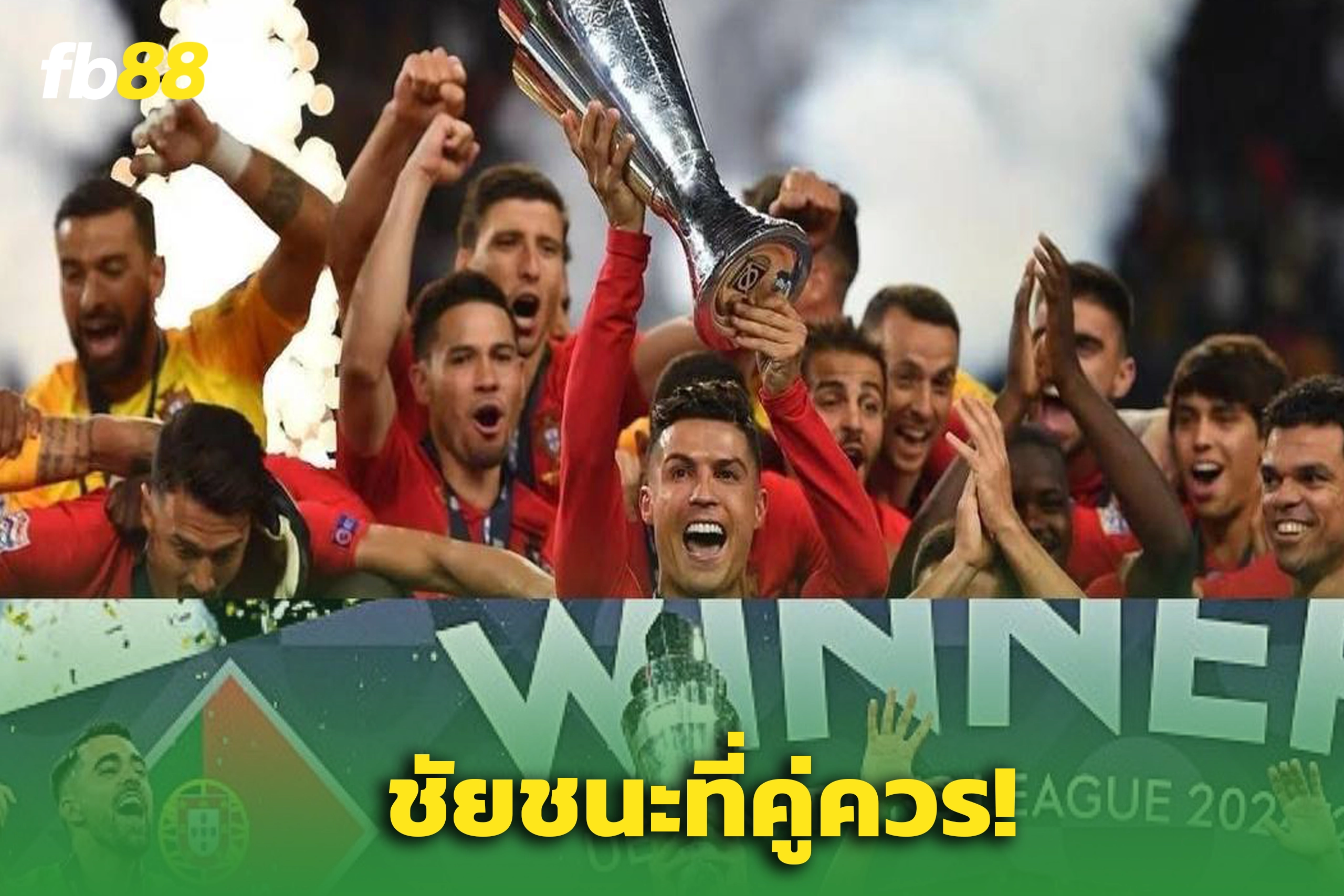 “โรนัลโด้” หลั่งน้ำตา! โปรตุเกสดับโทษสเปน คว้าแชมป์ เนชั่นส์ลีก 2025