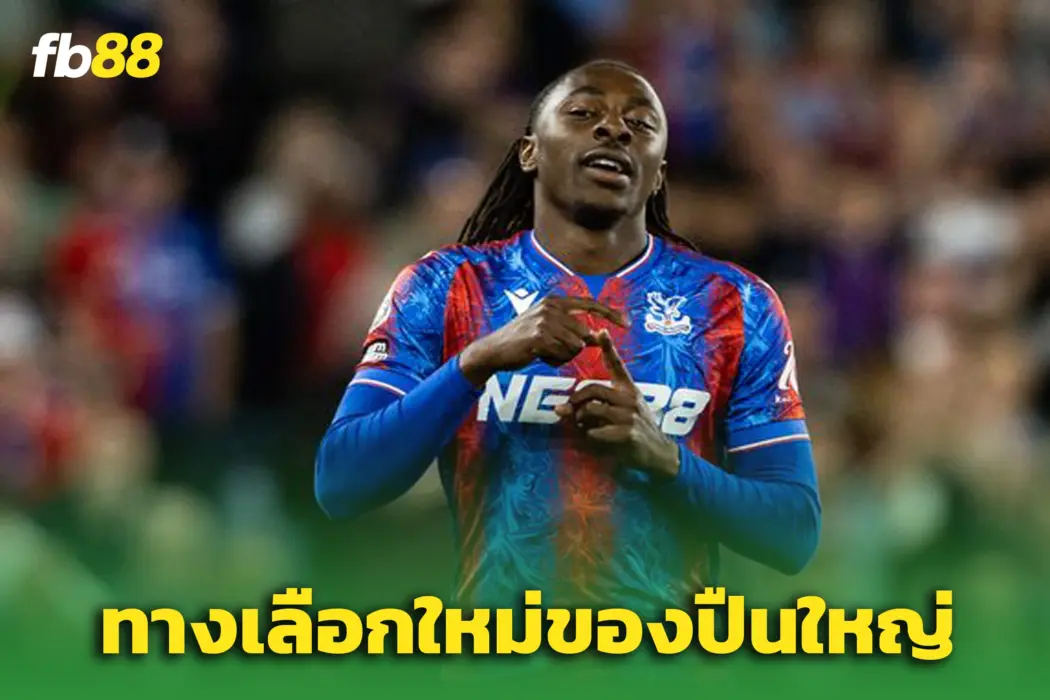 ไก่มั่นใจซิว เอเซ่ เติมโหดริมเส้น – แต่ต้นสังกัดยังรั้งไว้