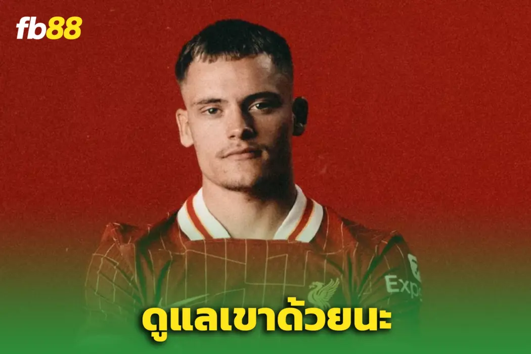 ไบเออร์ เลเวอร์คูเซ่น ส่งข้อความ 3 คำแทนความรู้สึก หลัง ‘เวิร์ตซ์’ ซบลิเวอร์พูล