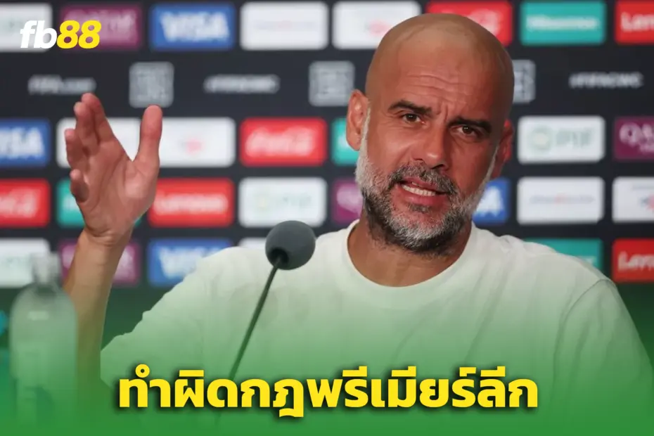 แมนซิตี้ฯ