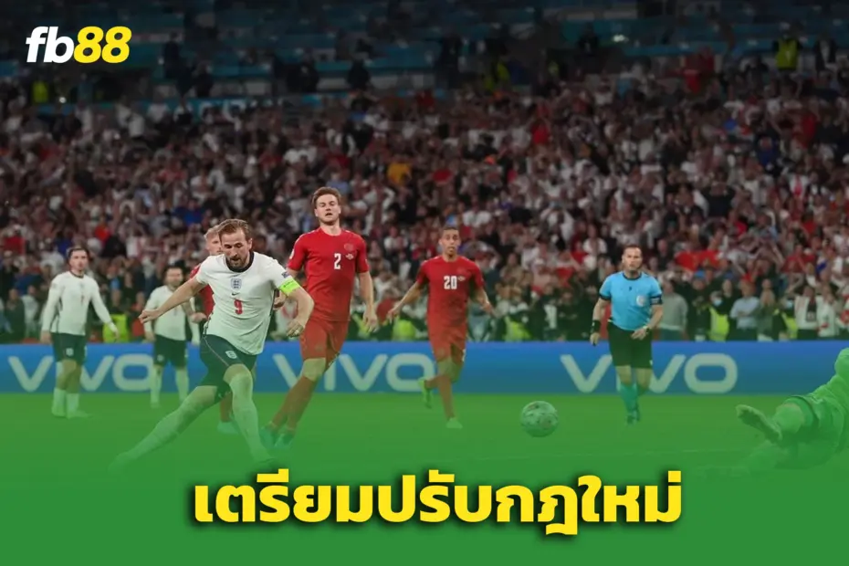 IFAB พิจารณาปรับกฎโหดก่อนบอลโลก – VAR อาจใช้กับใบเหลืองที่สอง