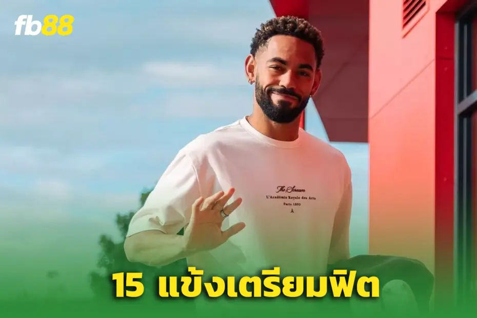 15 นักเตะแมนยู ซ้อมปรีซีซั่น – แรชฟอร์ด-ซานโช่ ขอแยกซ้อมเตรียมย้าย