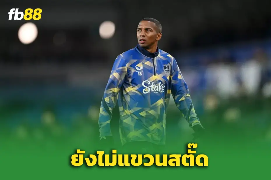 แอชลีย์ ยัง ได้ข้อเสนอคืนถิ่นวัตฟอร์ด หลังยังไม่คิดแขวนสตั๊ด