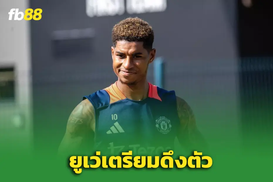 ยูเวนตุส ล่า แรชฟอร์ด-ซานโช่ พ้นหลุมผี – บาร์ซ่าช้า เสี่ยงวื้อนักเตะ