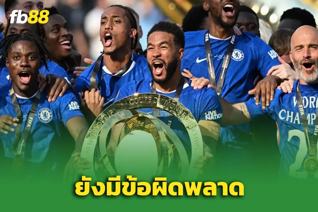 Club World Cup ประสบความสำเร็จ แต่ยังมีข้อผิดพลาดที่ต้องแก้ไข