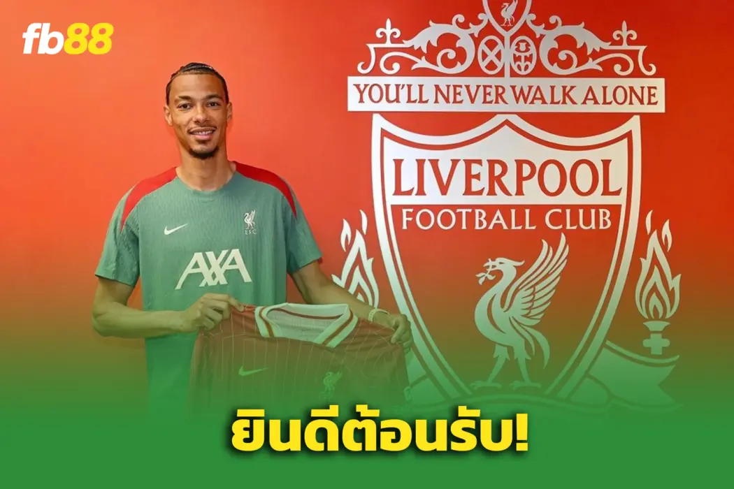 เอกิติเก้ ซบลิเวอร์พูล 79 ล้านปอนด์ เซ็นยาว 6 ปี