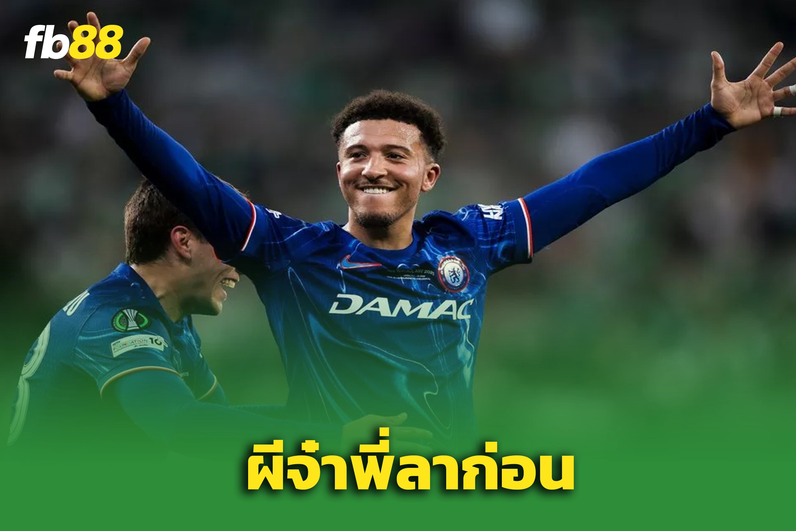แจดอน ซานโช่ ตกลงย้ายซบ ยูเวนตุส แบบถาวร หลังเจรจาลุล่วง