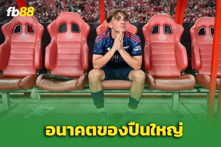 แฟนปืนหลงรัก แม็กซ์ ดาวแมน วันเดอร์คิดวัย 15 – เทียบชั้นเมสซี่