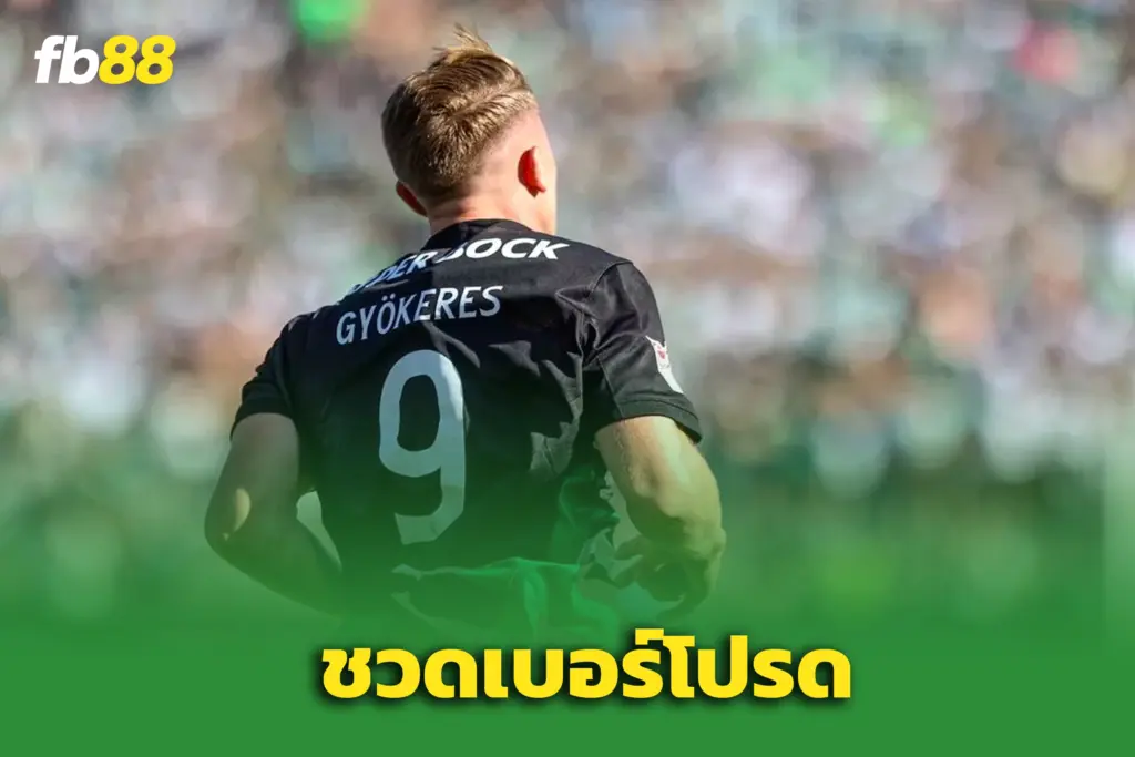 วิคเตอร์ กโยเคเรส ชวดเบอร์ในฝันที่ปืน แต่มีเบอร์สำรองรออยู่